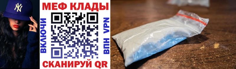 где найти наркотики  blacksprut ссылки  МЕФ мяу мяу  Новоржев 