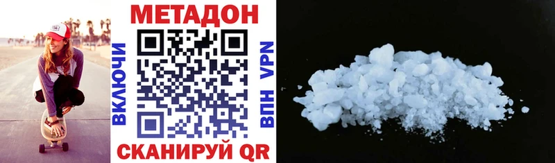 Метадон methadone  купить закладку  гидра зеркало  Новоржев 